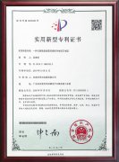 专利证书-一种石墨烯基涂覆高强度导电铝芯电缆